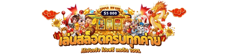 pedpro เส้นทางสู่ความร่ำรวย ที่สุดแห่งเกมเดิมพันระดับโลก